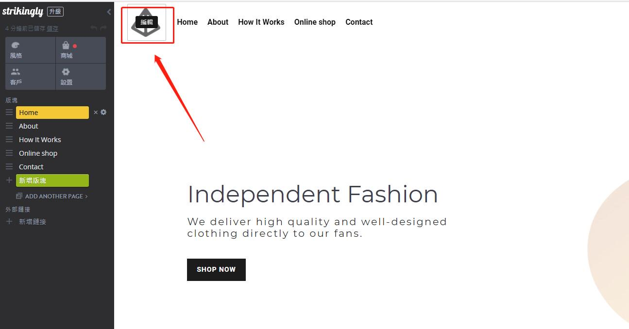 圖片取自Strikingly產品 圖片取自Strikingly產品
